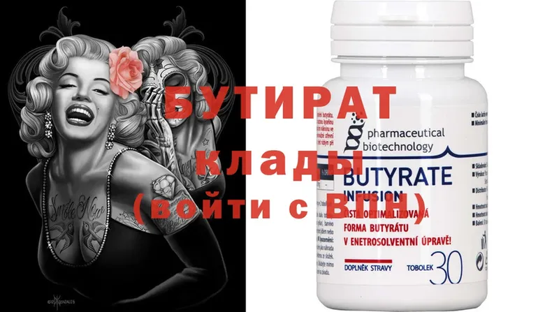 купить закладку  Уяр  Бутират Butirat 