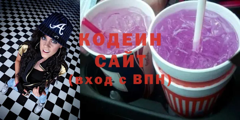 Кодеин Purple Drank  Уяр 