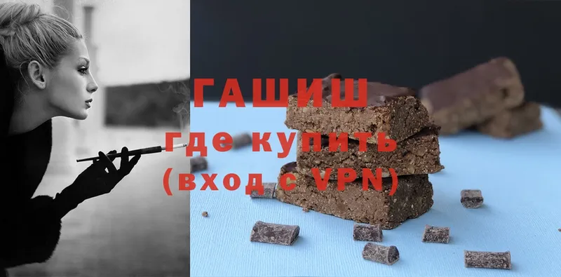 где можно купить   Уяр  ГАШ hashish 