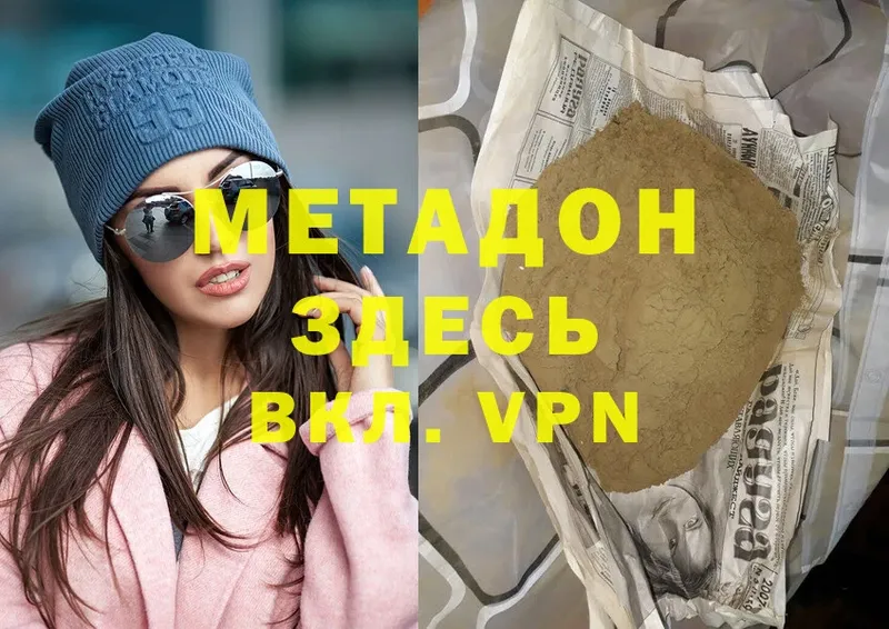 МЕТАДОН methadone Уяр