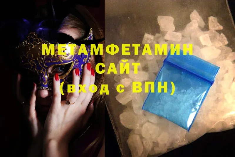 Метамфетамин Methamphetamine  где найти наркотики  Уяр 